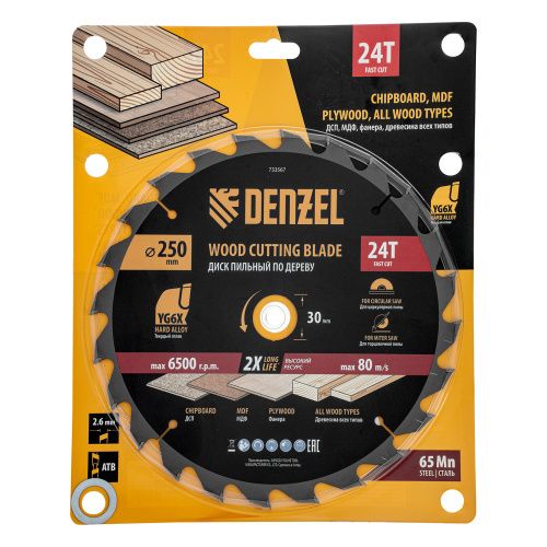 Пильный диск по дереву ф250 х 30 мм, 24 зубьев Denzel купить в Москве с доставкой по всей России | ProtosMarket.ru