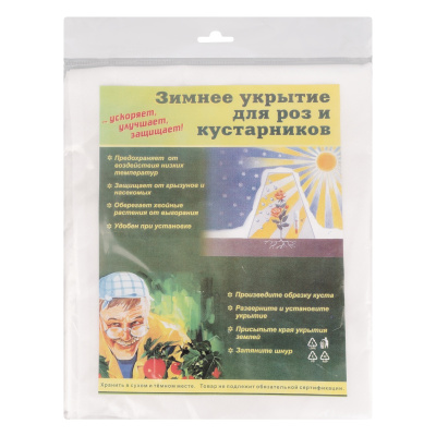 Чехол для роз и кустарников 1 х 1.6 м купить в Москве с доставкой по всей России | ProtosMarket.ru