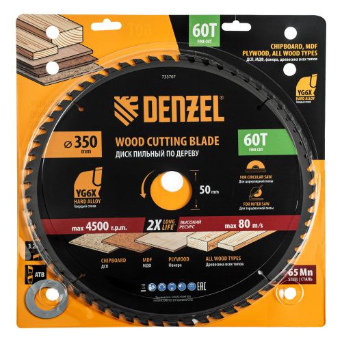 Пильный диск по дереву ф350 х 50 мм, 60 зубьев Denzel купить в Москве с доставкой по всей России | ProtosMarket.ru