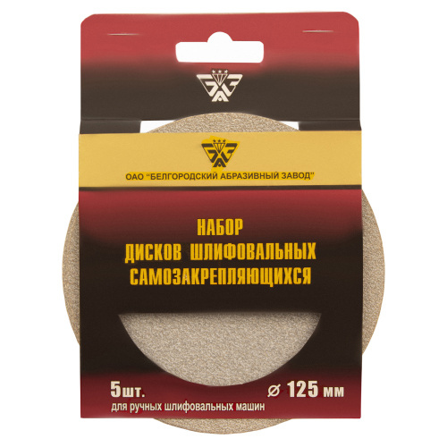 Диск шлифовальный под "липучку", KP14D, зернистость P 150, 8-Н, 125 мм, 5 шт, "БАЗ" купить в Москве с доставкой по всей России | ProtosMarket.ru