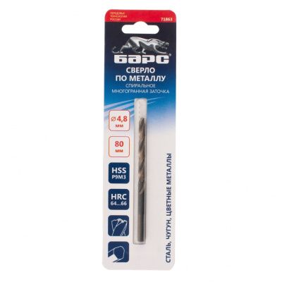 Сверло спиральное по металлу, 4.8 x 80 мм, Р9М3, многогранная заточка Барс купить в Москве с доставкой по всей России | ProtosMarket.ru