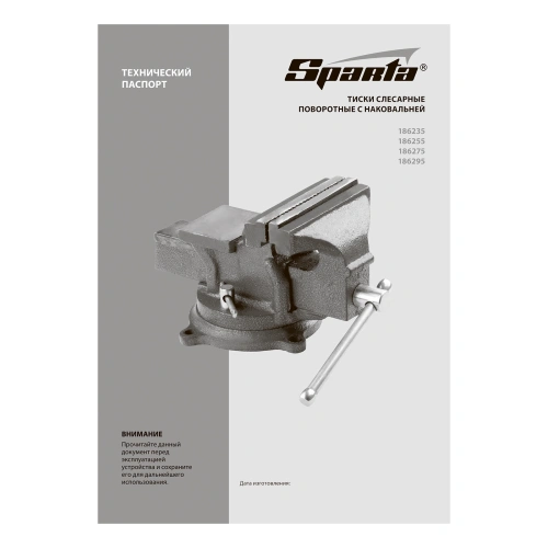 Тиски слесарные, 100 мм, поворотные, с наковальней Sparta купить в Москве с доставкой по всей России | ProtosMarket.ru