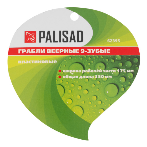 Грабли веерные 9 - зубые, 175 х 350 мм, пластиковые, Nylon, Palisad купить в Москве с доставкой по всей России | ProtosMarket.ru