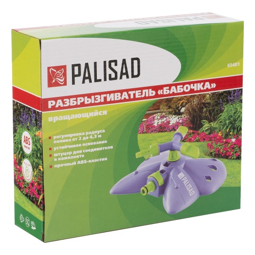 Разбрызгиватель вращающийся Бабочка, 3 лопасти, с регулировкой Palisad купить в Москве с доставкой по всей России | ProtosMarket.ru