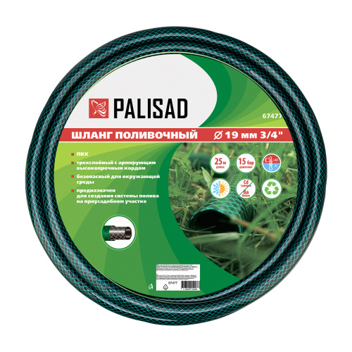 Шланг поливочный ПВХ, 3/4", 25 м, армированный Palisad купить в Москве с доставкой по всей России | ProtosMarket.ru