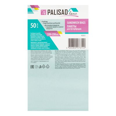 Пакеты для бутербродов, 320 x 250 мм, 50 шт, рулон, Home Palisad купить в Москве с доставкой по всей России | ProtosMarket.ru