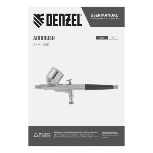 Аэрограф с верхним бачком AB1, 0.2/0.3/0.5 мм, 7 мл, 9 л/мин Denzel купить в Москве с доставкой по всей России | ProtosMarket.ru