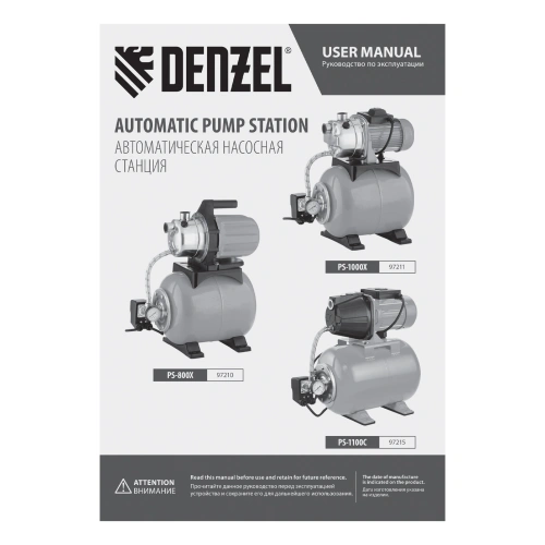 Насосная станция PS800X, 800 Вт, 3200 л/ч, ресивер 24 л, подъем 38 м, нержавейка Denzel купить в Москве с доставкой по всей России | ProtosMarket.ru
