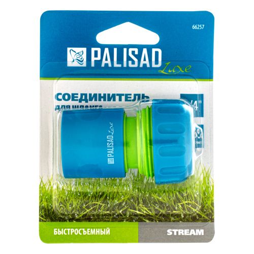 Соединитель пластмассовый, быстросъемный для шланга 3/4, однокомпонентный Palisad Luxe купить в Москве с доставкой по всей России | ProtosMarket.ru