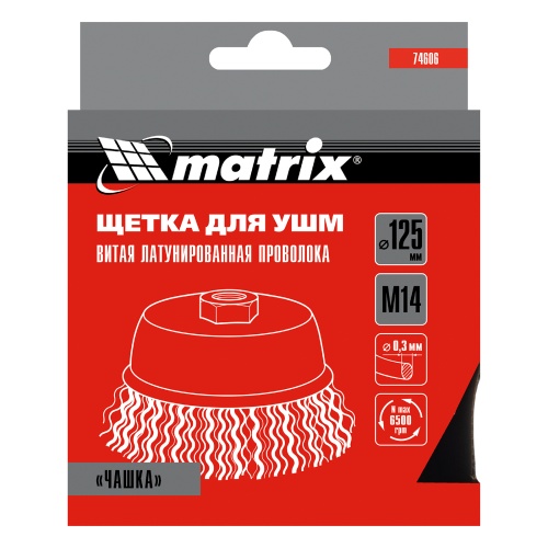 Щетка для УШМ, 125 мм, М14, "чашка", латунированная витая проволока Matrix купить в Москве с доставкой по всей России | ProtosMarket.ru