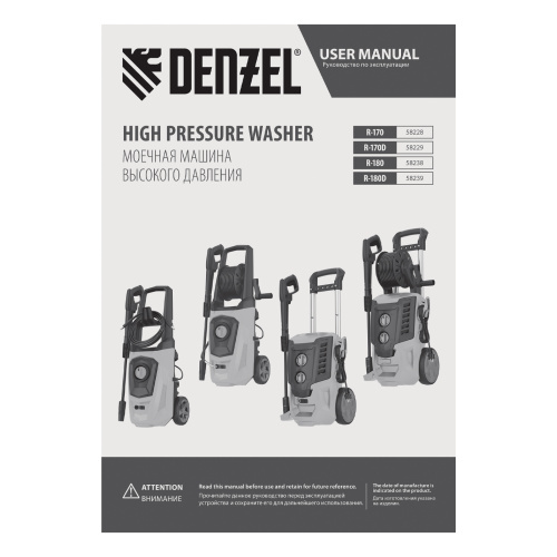 Моечная машина высокого давления R-180, 2200 Вт, 180 бар, 380 л/ч, колесная Denzel купить в Москве с доставкой по всей России | ProtosMarket.ru