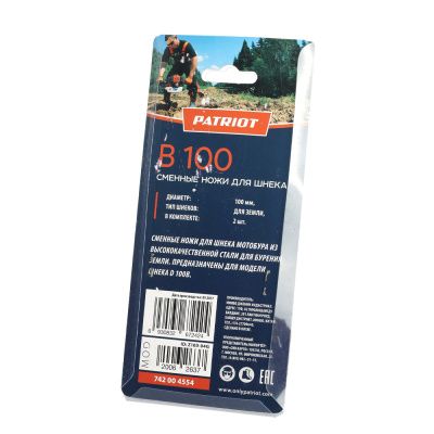 Ножи сменные PATRIOT B 100 для шнека D 100 B купить в Москве с доставкой по всей России | ProtosMarket.ru