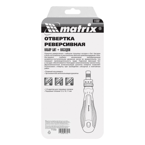 Отвертка реверсивная с набором бит и насадок торцевых, CrV, 1/4, 16 шт Matrix купить в Москве с доставкой по всей России | ProtosMarket.ru