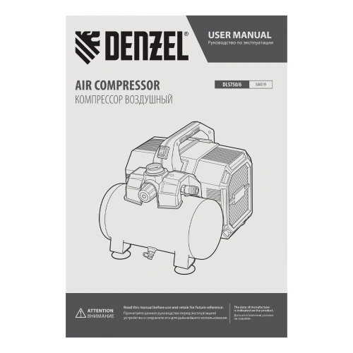 Компрессор  DLS750/6 безмасляный малошумный 750 Вт, 140 л/мин,ресивер 6 л Denzel купить в Москве с доставкой по всей России | ProtosMarket.ru