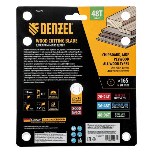 Пильный диск по дереву ф165 х 20 мм, 48 зубьев, тонкий Denzel купить в Москве с доставкой по всей России | ProtosMarket.ru