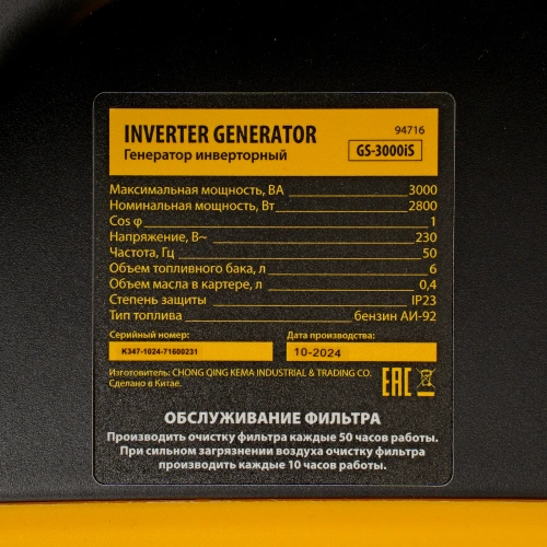 Генератор инверторный GS-3000iS, 3,0 кВт, 230 В, закрытый корпус, ручной старт DENZEL купить в Москве с доставкой по всей России | ProtosMarket.ru