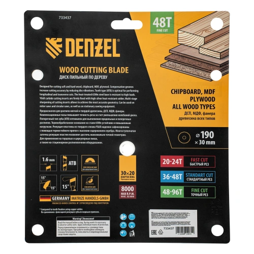 Пильный диск по дереву ф190 х 30 мм, 48 зубьев, тонкий Denzel купить в Москве с доставкой по всей России | ProtosMarket.ru