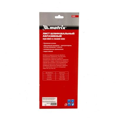 Шлифлист на бумажной основе, P 150, 115 х 280 мм, 5 шт, водостойкий Matrix купить в Москве с доставкой по всей России | ProtosMarket.ru