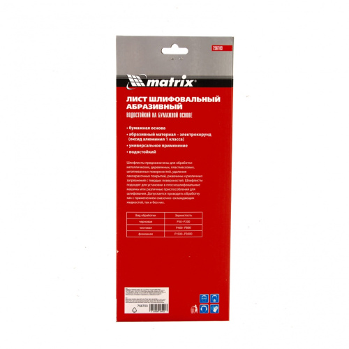 Шлифлист на бумажной основе, P 150, 115 х 280 мм, 5 шт, водостойкий Matrix купить в Москве с доставкой по всей России | ProtosMarket.ru