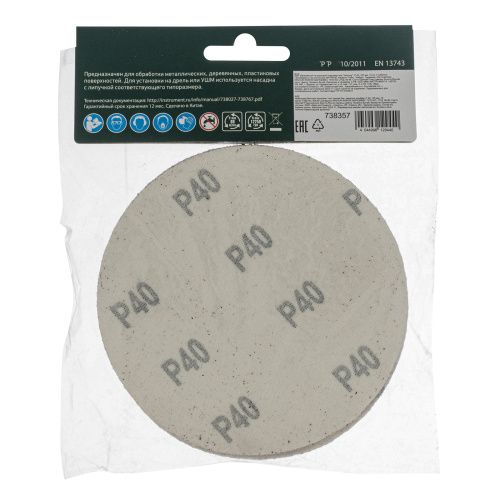 Круг абразивный на ворсовой подложке под "липучку", P 40, 125 мм, 10 шт Сибртех купить в Москве с доставкой по всей России | ProtosMarket.ru