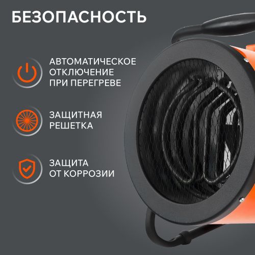 Тепловентилятор электрический PATRIOT PT-R 5, 230В, терморегулятор, нерж.ТЭН, кабель питания  без вилки, купить в Москве с доставкой по всей России | ProtosMarket.ru