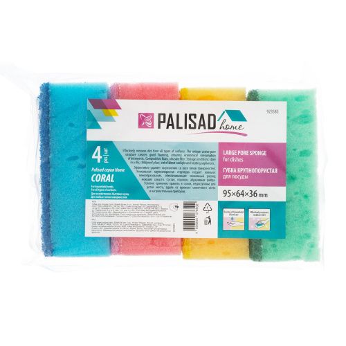 Губки для посуды Coral, 95 x 64 x 36 мм, 4 шт, Home Palisad купить в Москве с доставкой по всей России | ProtosMarket.ru