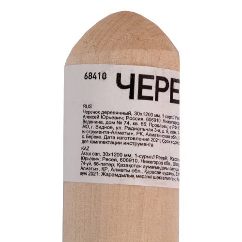 Черенок деревянный, 30 х 1200 мм, 1 сорт, купить в Москве с доставкой по всей России | ProtosMarket.ru