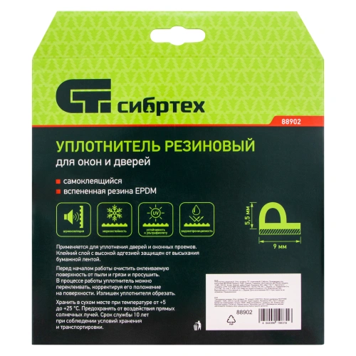 Уплотнитель резиновый, 24 м, профиль "P", коричневый Сибртех купить в Москве с доставкой по всей России | ProtosMarket.ru