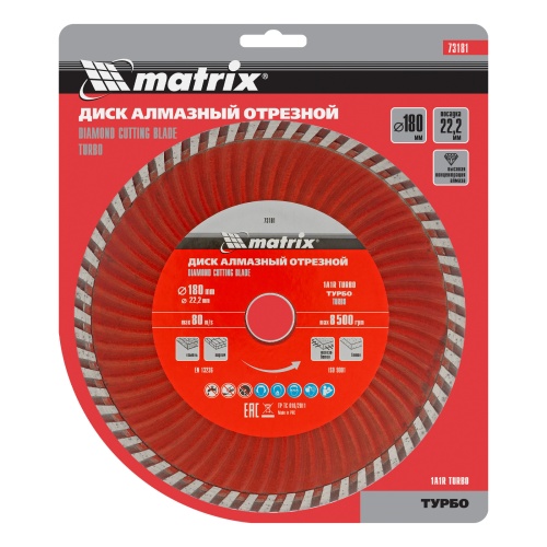 Диск алмазный, отрезной Turbo, 180 х 22.2 мм, сухая резка Matrix Professional купить в Москве с доставкой по всей России | ProtosMarket.ru