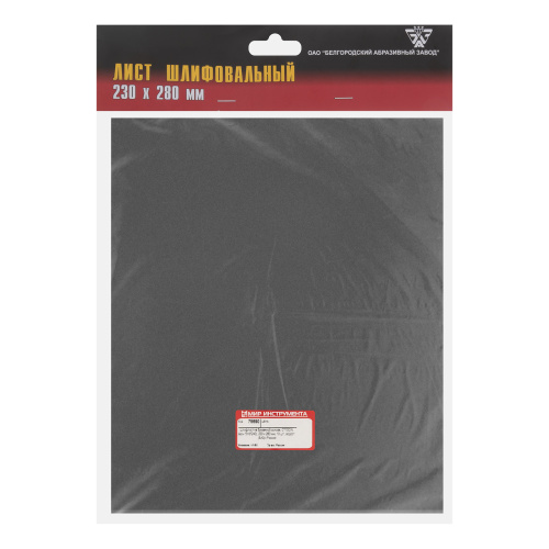 Шлифлист на бумажной основе, CT10C W, зернистость 5Н(P 240) 230 х 280 мм, 10 шт, водостойкий, "БАЗ" купить в Москве с доставкой по всей России | ProtosMarket.ru