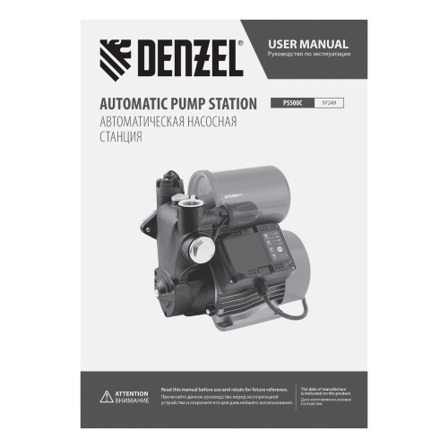 Насосная станция PS500C, 500 Вт, напор 35 м, 2200 л/ч, ресивер 2 л, блок управления Denzel купить в Москве с доставкой по всей России | ProtosMarket.ru