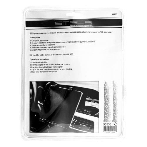 Универсальный держатель планшета Stels купить в Москве с доставкой по всей России | ProtosMarket.ru