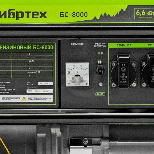 Генератор бензиновый БС-8000, 6,6 кВт, 230В, четырехтактный, 25 л, ручной стартер Сибртех купить в Москве с доставкой по всей России | ProtosMarket.ru
