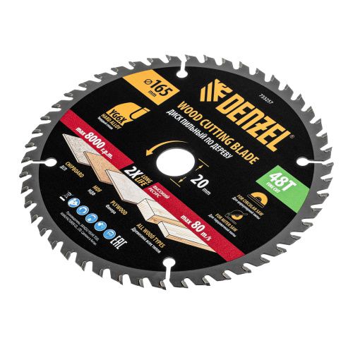 Пильный диск по дереву ф165 х 20 мм, 48 зубьев Denzel купить в Москве с доставкой по всей России | ProtosMarket.ru