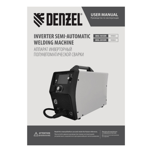 Аппарат инвертор. полуавтомат. cварки IMIG-185SDR, 180 А, ПВ 60%, катушка 5 кг Denzel купить в Москве с доставкой по всей России | ProtosMarket.ru