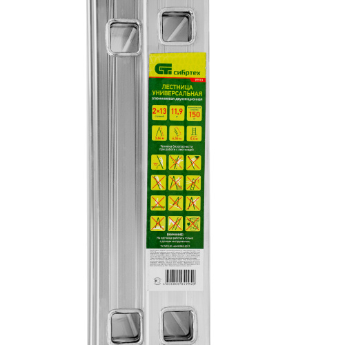 Лестница, 2 х 13 ступеней, алюминиевая, двухсекционная, Сибртех купить в Москве с доставкой по всей России | ProtosMarket.ru