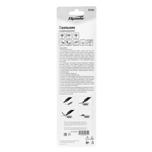 Паяльник с ручкой из дерева, 40 Вт, 220 В Sparta купить в Москве с доставкой по всей России | ProtosMarket.ru