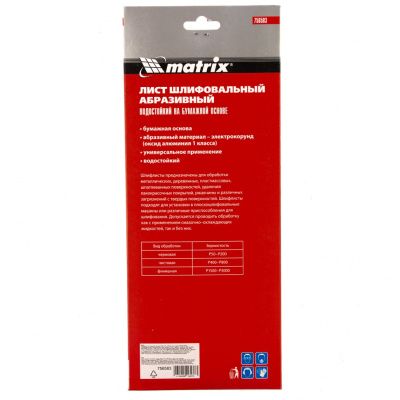Шлифлист на бумажной основе, P 80, 115 х 280 мм, 5 шт, водостойкий Matrix купить в Москве с доставкой по всей России | ProtosMarket.ru