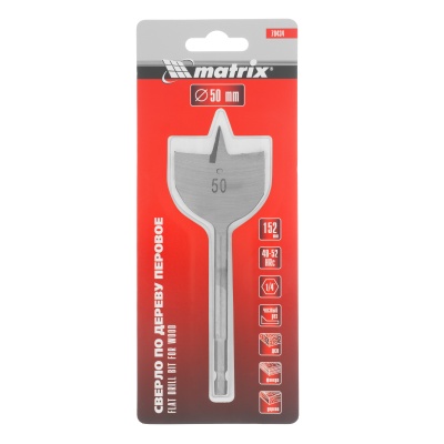 Сверло по дереву перовое, 50 мм, шестигранный хвостовик Matrix купить в Москве с доставкой по всей России | ProtosMarket.ru