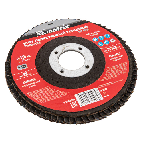 Круг лепестковый торцевой, P 100, 115 х 22.2 мм Matrix купить в Москве с доставкой по всей России | ProtosMarket.ru