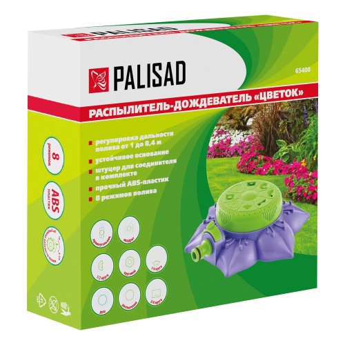 Распылитель-дождеватель, 8 режимов полива, на подставке, с регулировкой Palisad купить в Москве с доставкой по всей России | ProtosMarket.ru