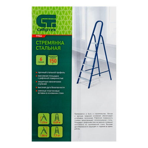 Стремянка, 6 ступеней, стальная, Сибртех купить в Москве с доставкой по всей России | ProtosMarket.ru