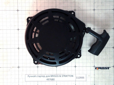 Снегоуборщик (снегоотбрасыватель) бензиновый AL-KO SnowLine 620 E II по ценам производителя в Москве с доставкой по всей России