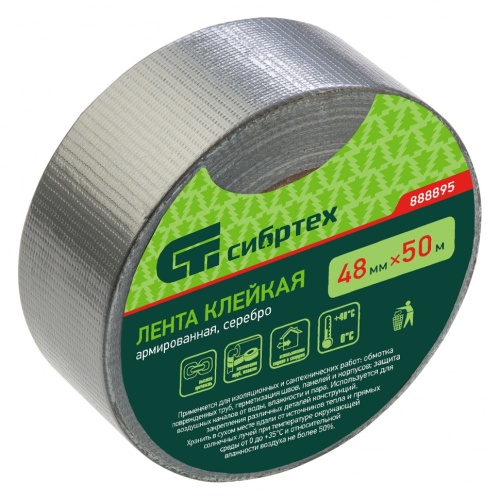 Лента клейкая армированная, 48 мм х 50 м, серебро Сибртех купить в Москве с доставкой по всей России | ProtosMarket.ru