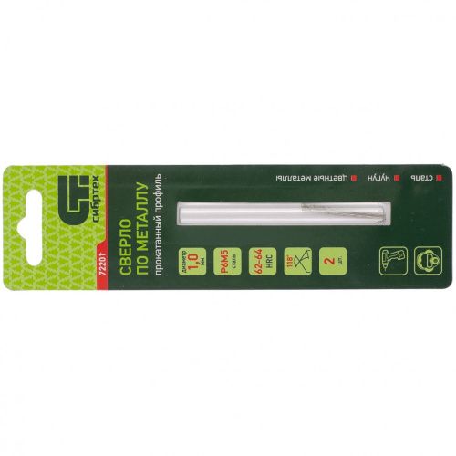 Сверло по металлу, 1 мм, Р6М5.2 шт Сибртех купить в Москве с доставкой по всей России | ProtosMarket.ru