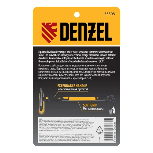 Щетка-сметка для снега со скребком, телескоп, поворотная голова, водосгон, 900-1200 мм Denzel купить в Москве с доставкой по всей России | ProtosMarket.ru