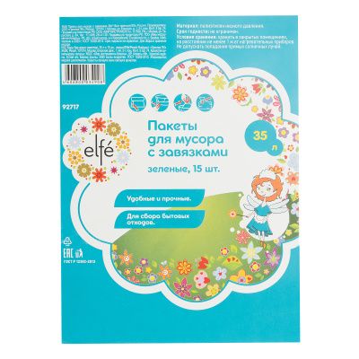 Пакеты для мусора с завязками 35 л х 15 шт, зеленые, Elfe купить в Москве с доставкой по всей России | ProtosMarket.ru