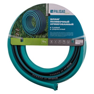 Шланг поливочный армированный, 3/4", 15 м, Luxe Palisad купить в Москве с доставкой по всей России | ProtosMarket.ru