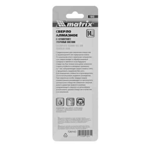 Сверло алмазное по керамограниту, 14 х 67 мм, трехгранный хвостовик Matrix купить в Москве с доставкой по всей России | ProtosMarket.ru