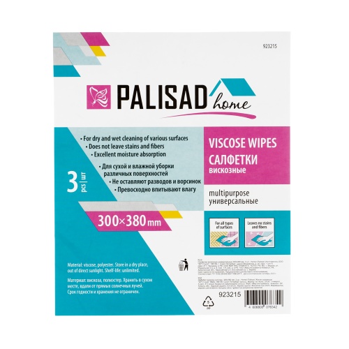 Салфетки вискозные универсальные, 300 x 380 мм, 3 шт., Home Palisad купить в Москве с доставкой по всей России | ProtosMarket.ru